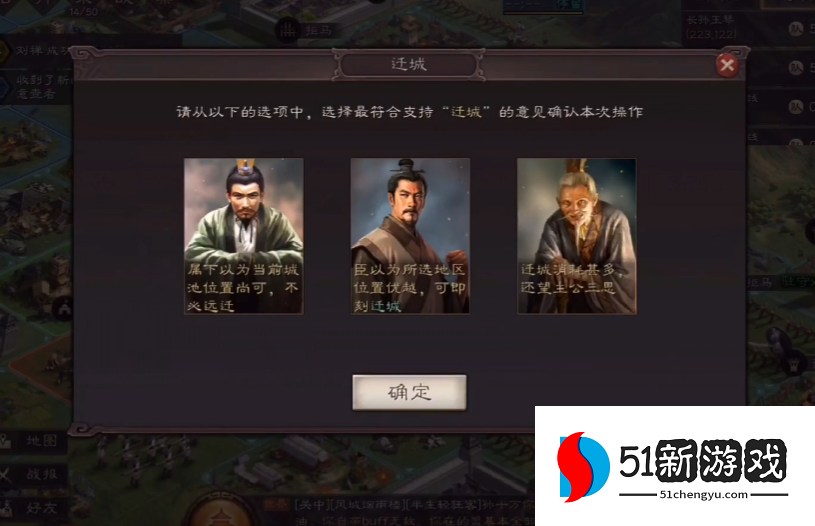 三国志战略版如何选城