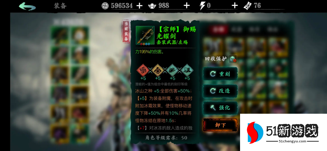 影之刃3冰山之种怎么触发