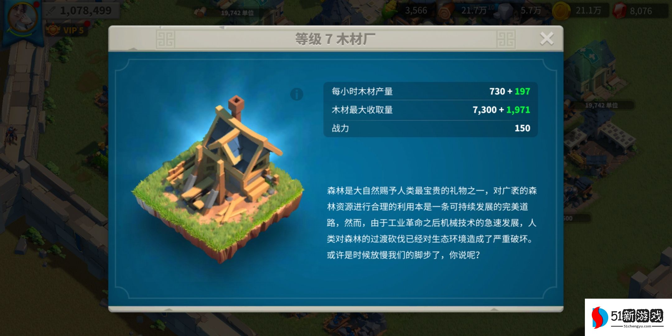 万国觉醒如何增强作战能力 万国觉醒如何增强作战能力