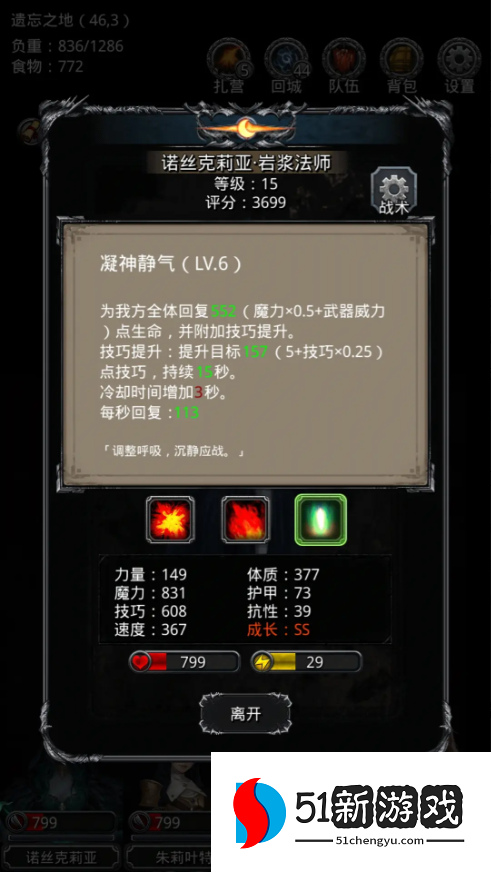 地下城堡2训练营怎么过