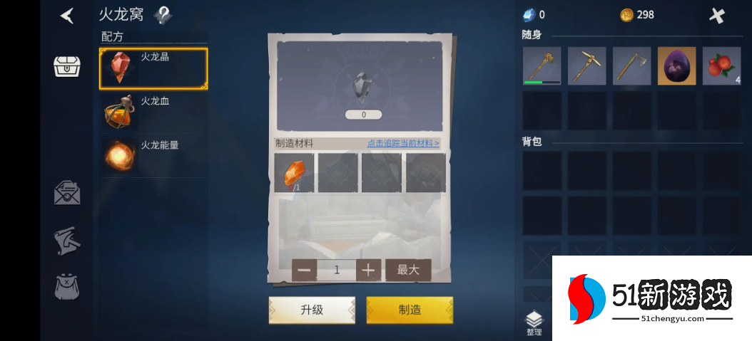 冰原守卫者龙结晶怎么转换