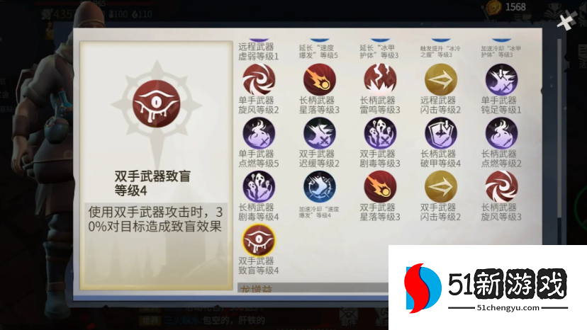 冰原守卫者伊恩勒斯塔用什么武器