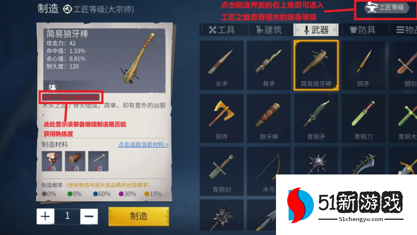 冰原守卫者伊恩勒斯塔用什么武器 冰原守卫者伊恩勒斯塔用什么武器