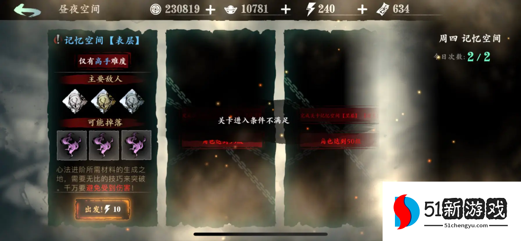 影之刃3记忆气息怎么刷