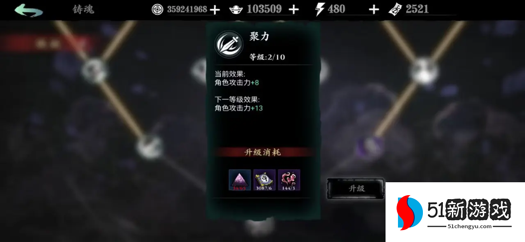 影之刃3记忆气息怎么刷