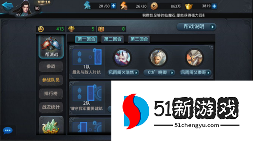 乱斗西游怎么进帮派