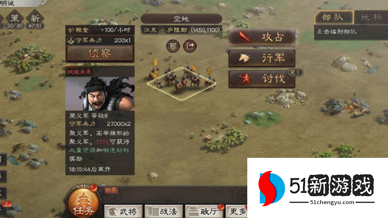 三国志战略版如何攻打贼寇