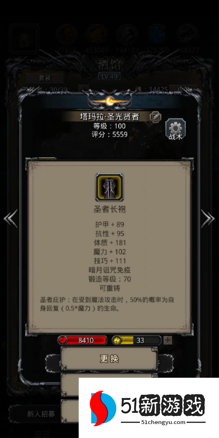 地下城堡2圣者长袍怎么拿