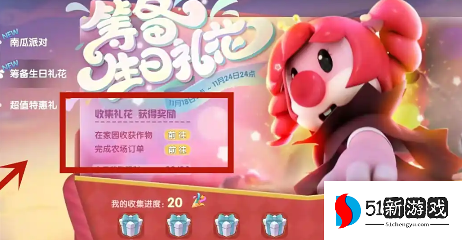 摩尔庄园的礼花怎么获得 摩尔庄园的礼花怎么获得