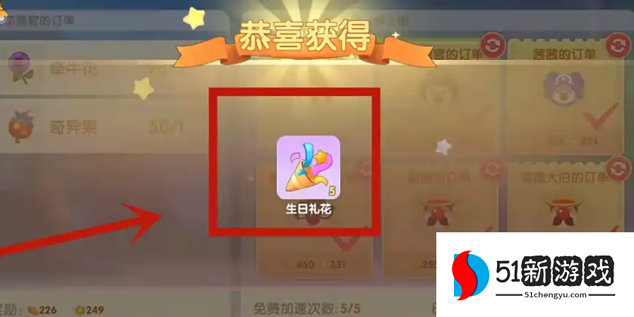 摩尔庄园的礼花怎么获得 摩尔庄园的礼花怎么获得