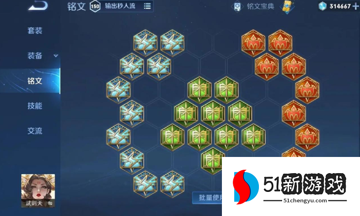 王者荣耀之武则天的最强出装是什么