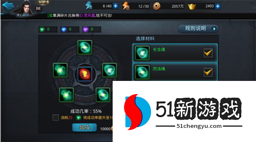 乱斗西游里魂印是什么 乱斗西游里魂印是什么