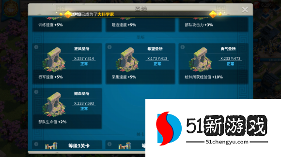 万国觉醒勇气圣所怎么打