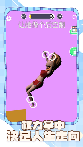 坑爹的脑洞 1.0.1 安卓版