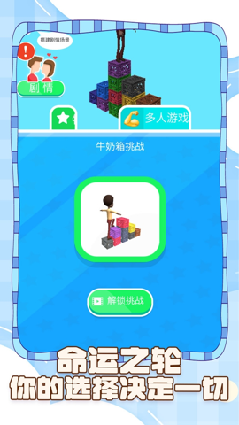 坑爹的脑洞 1.0.1 安卓版