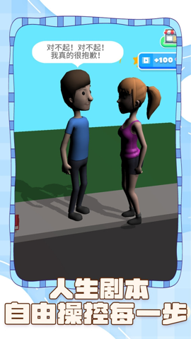 坑爹的脑洞 1.0.1 安卓版