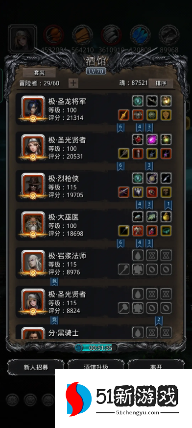 地下城堡2被遗忘的庄园在哪里