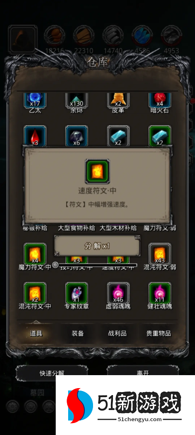 地下城堡2被遗忘的庄园在哪里