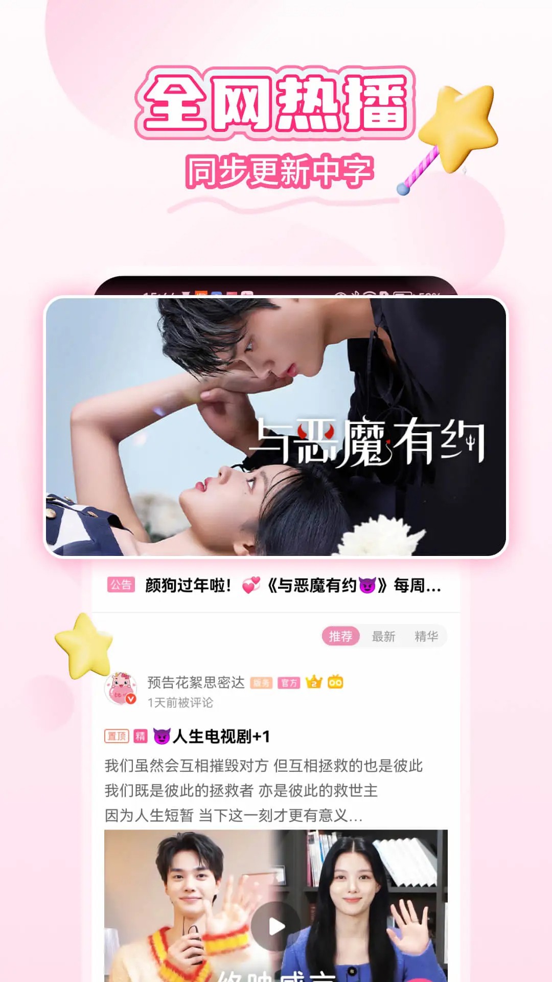 韩小圈apk官方版