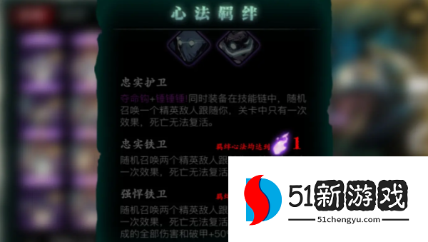 影之刃3的战车怎么来