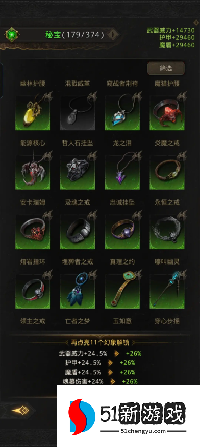 地下城堡3哲人石挂坠怎么获得