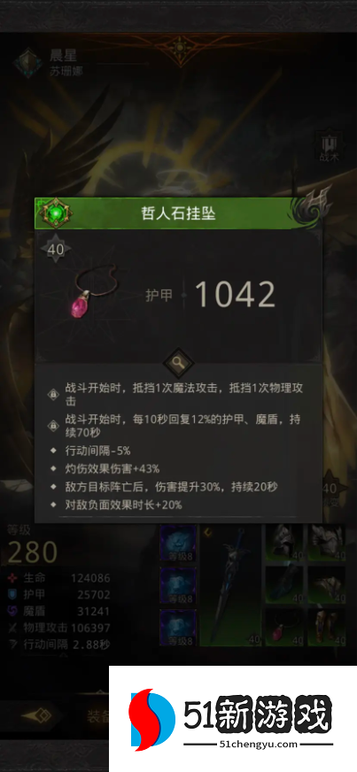 地下城堡3哲人石挂坠怎么获得