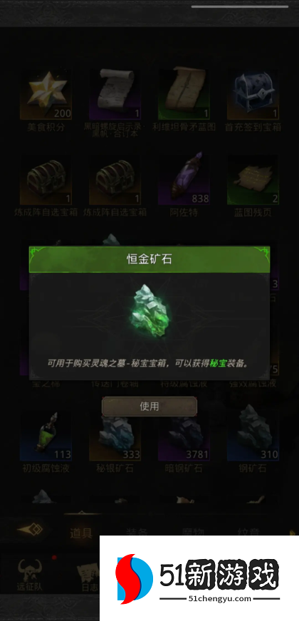 地下城堡3哲人石挂坠怎么获得