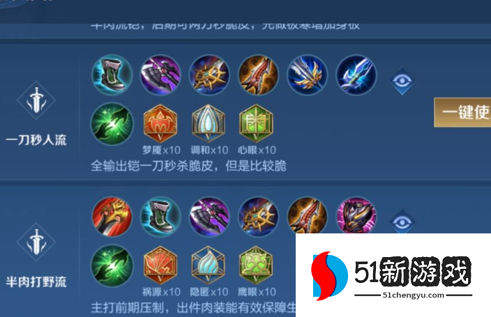 王者荣耀万爆铠怎么出装铭文