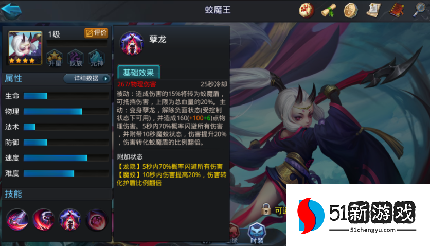 乱斗西游蛟魔王拿什么法宝好