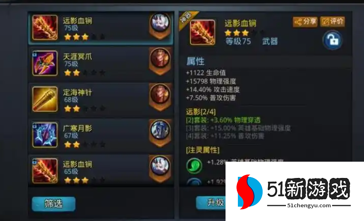 乱斗西游蛟魔王拿什么法宝好