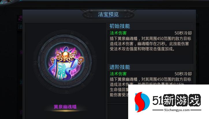 乱斗西游蛟魔王拿什么法宝好