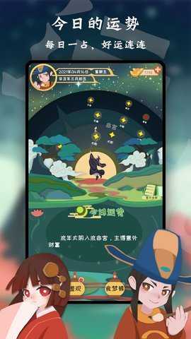 天命 0.5.0 安卓版