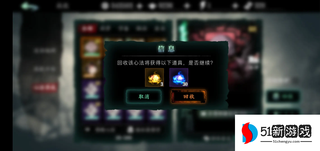 影之刃3心法符印怎么得 影之刃3心法符印怎么得