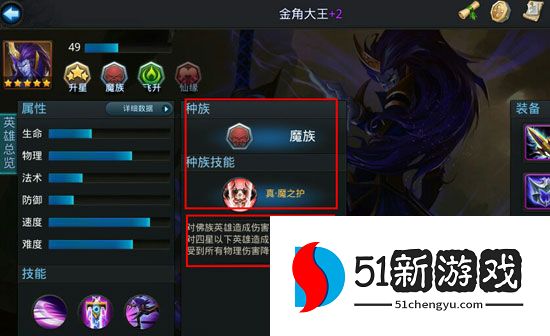 乱斗西游人物如何升星 乱斗西游人物如何升星