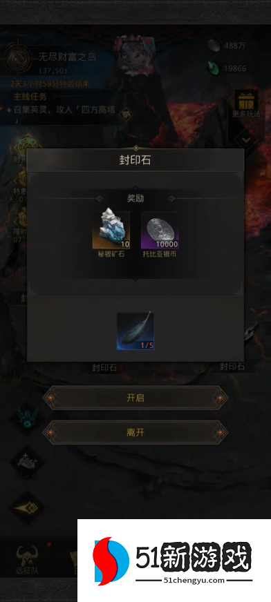 地下城堡3羽毛怎么用