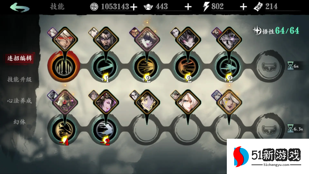 影之刃3攻击力怎么搞