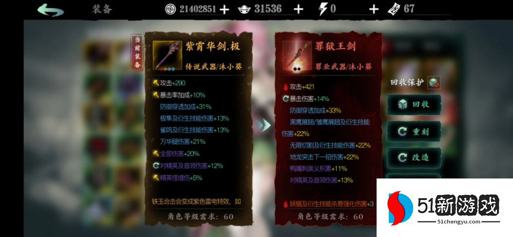 影之刃3攻击力怎么搞