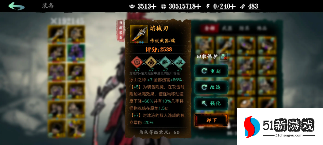 影之刃3攻击力怎么搞