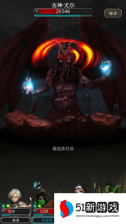 地下城堡2古神怎么打