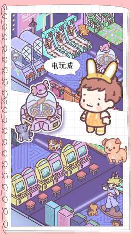 地铁情侣 1.0 安卓版