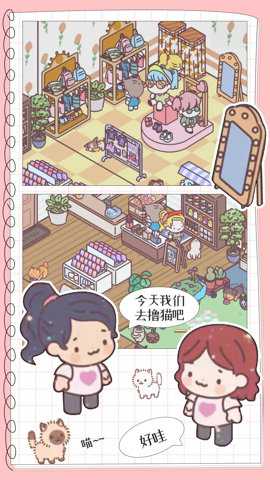 地铁情侣 1.0 安卓版