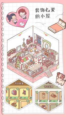 地铁情侣 1.0 安卓版