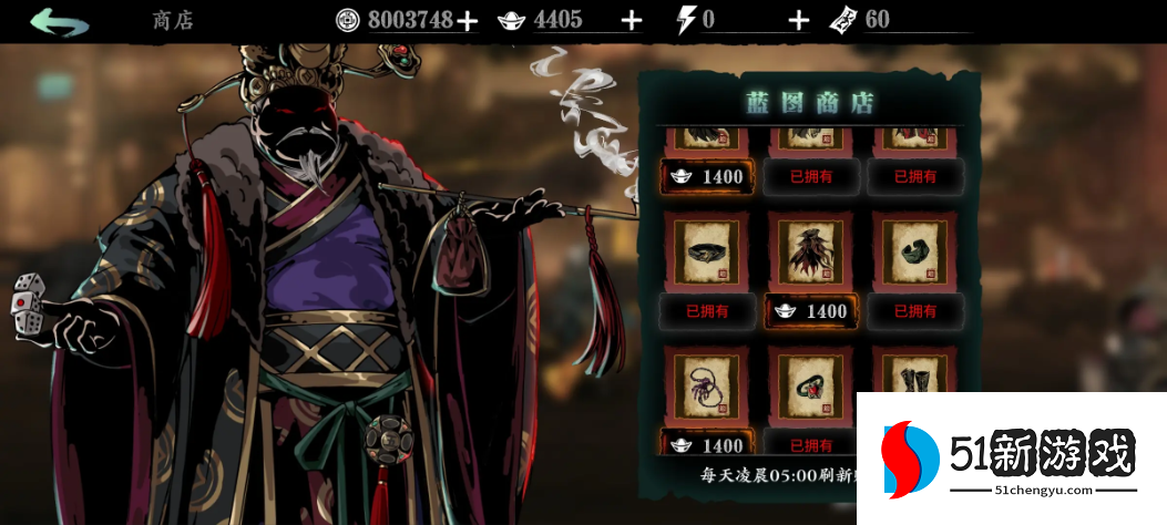 影之刃3鬼差快乐靴有什么用 影之刃3鬼差快乐靴有什么用