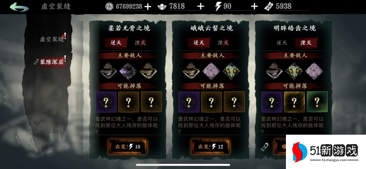 影之刃3高手秘法卷轴怎么用