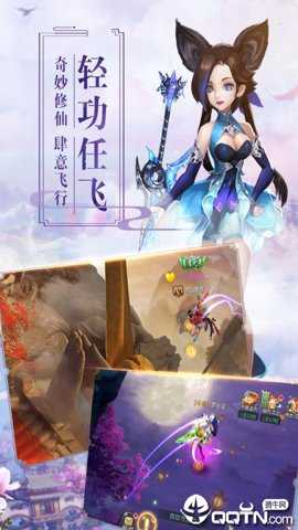 遮天Q传 1.0.0 安卓版