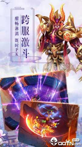 遮天Q传 1.0.0 安卓版