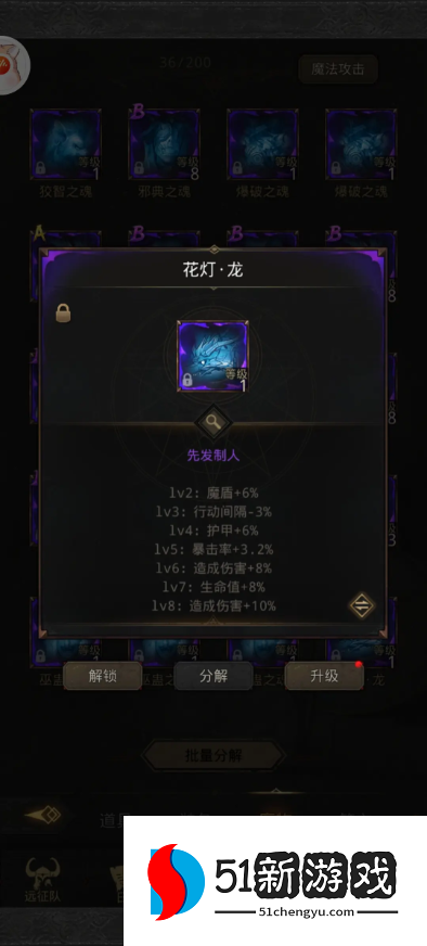 地下城堡3神司之子怎么玩 地下城堡3神司之子怎么玩