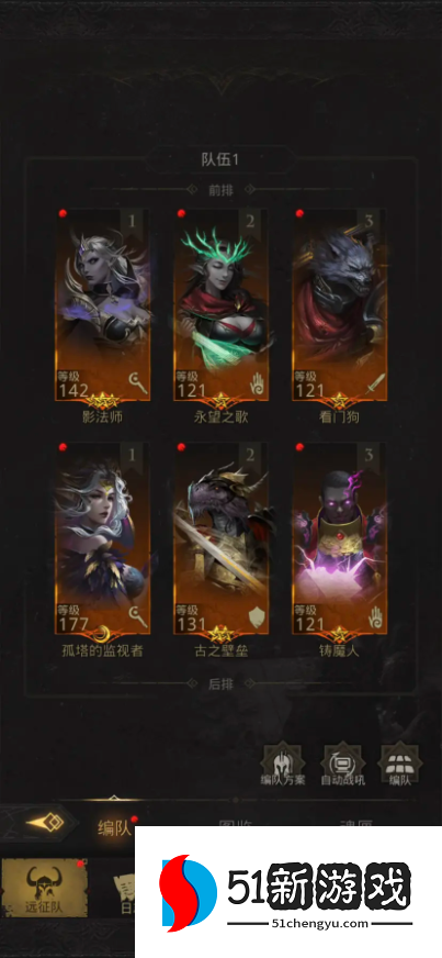 地下城堡3神司之子怎么玩