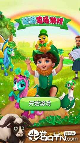 幸运农场种菜 1.0.0 安卓版