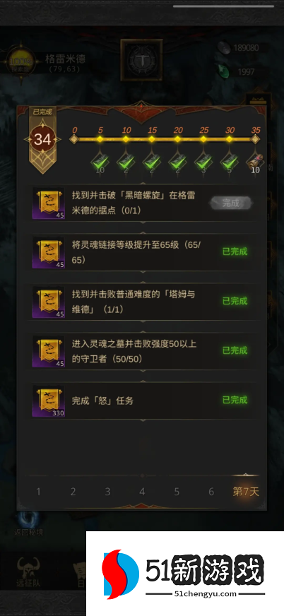 地下城堡3黑暗漩涡怎么过